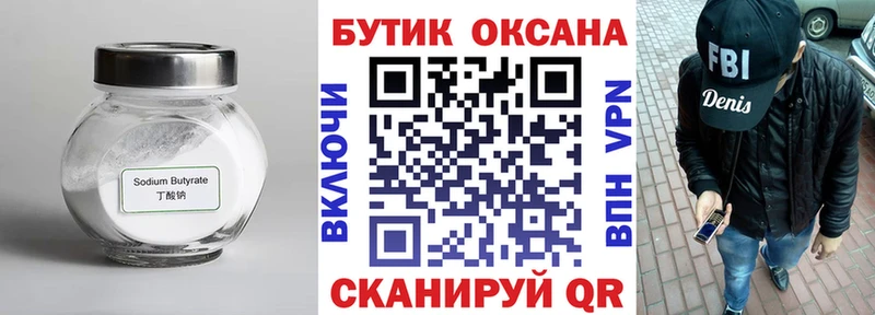 KRAKEN зеркало  Ессентукская  БУТИРАТ BDO 