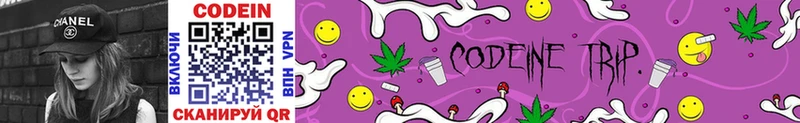 Кодеиновый сироп Lean напиток Lean (лин)  hydra онион  Ессентукская  где найти наркотики 