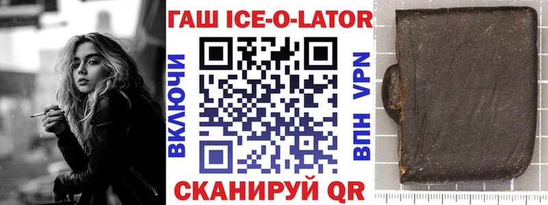 ГАШИШ ice o lator  площадка телеграм  Ессентукская  где купить наркотик  OMG ТОР 